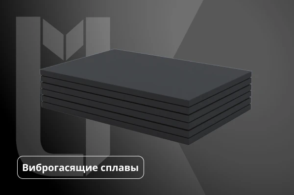 Пластина эластомерная виброгасящая