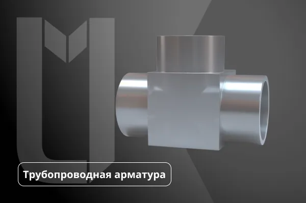 Угольник БРС 12 300х